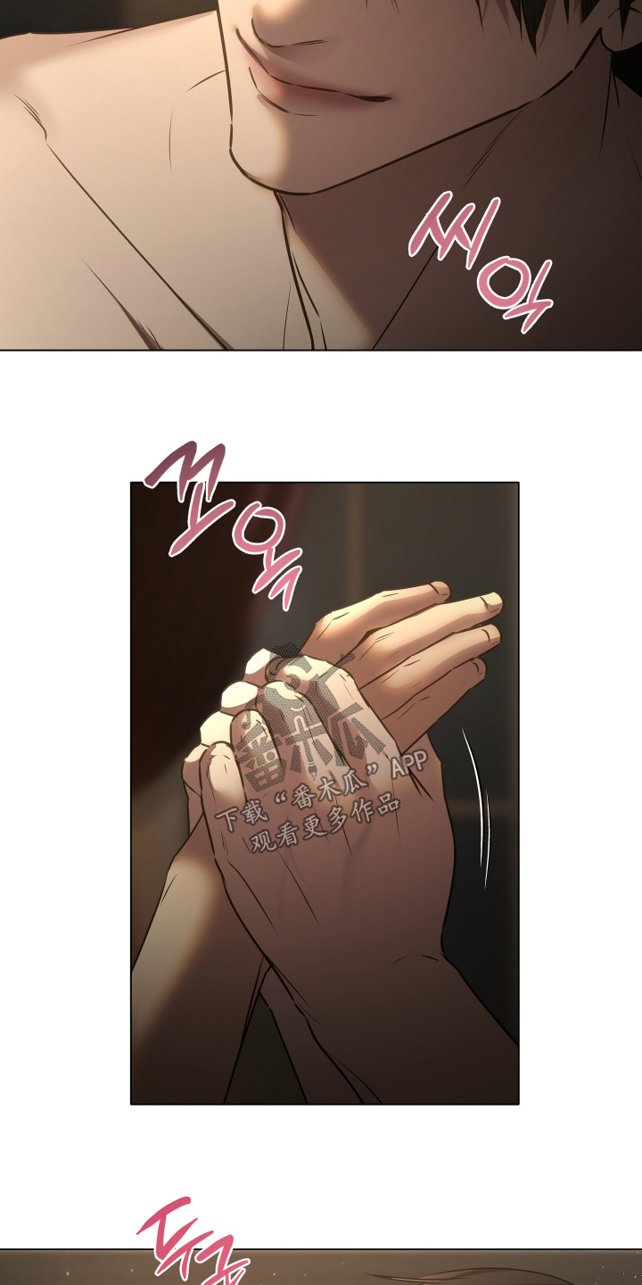 忠诚的背面漫画,第45章：你要负责3图
