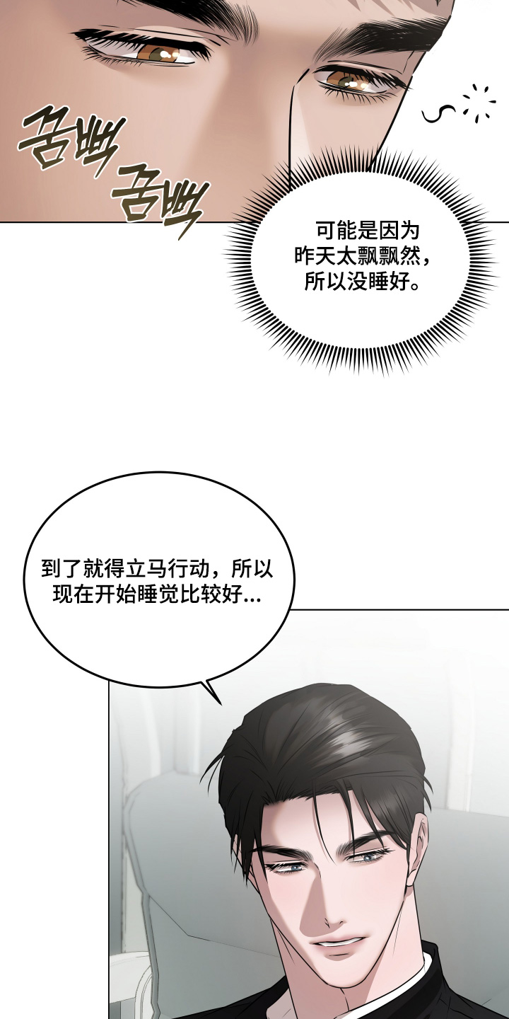 忠诚的背面漫画,第41章：不要妨碍我3图