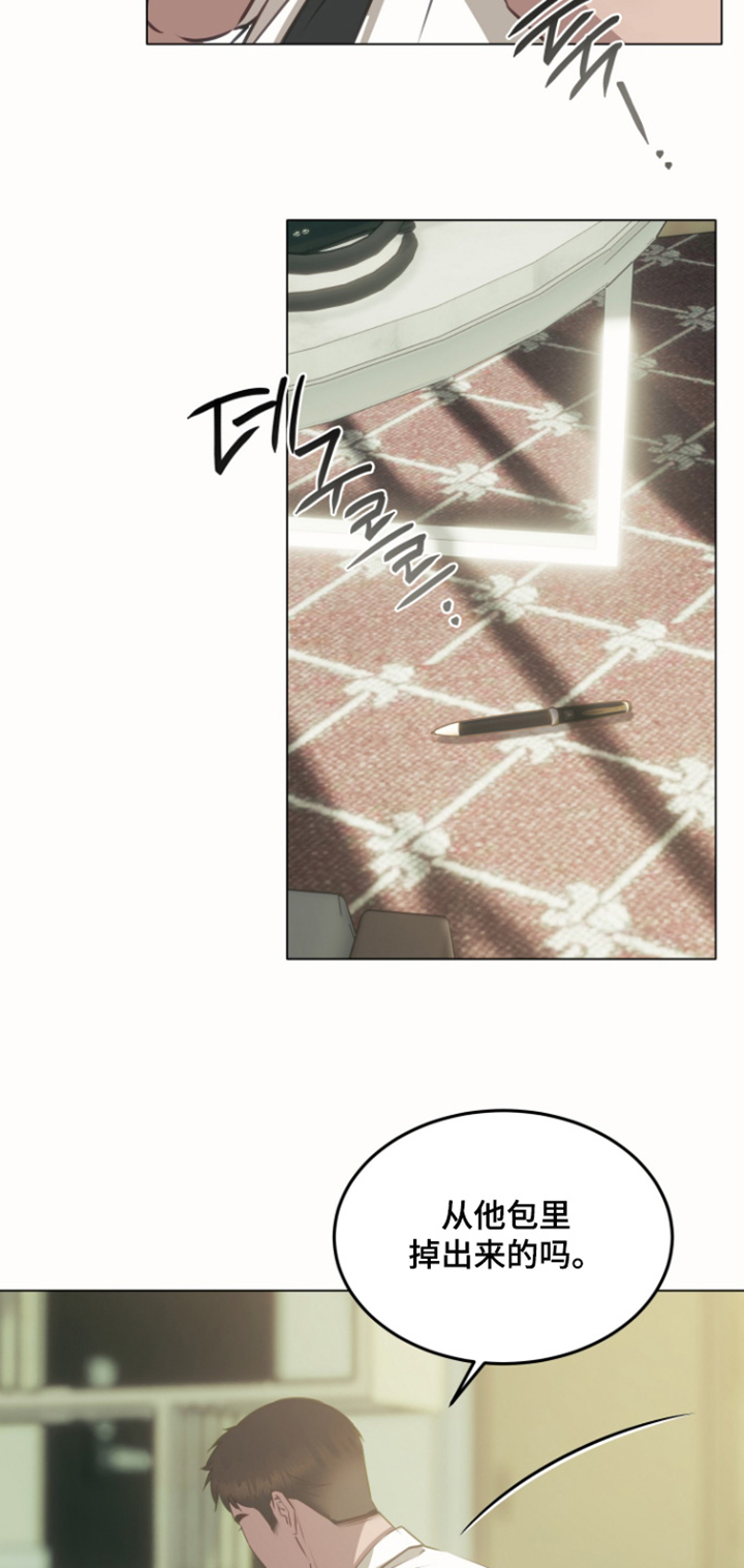 忠诚的背面漫画,第47章：故障1图