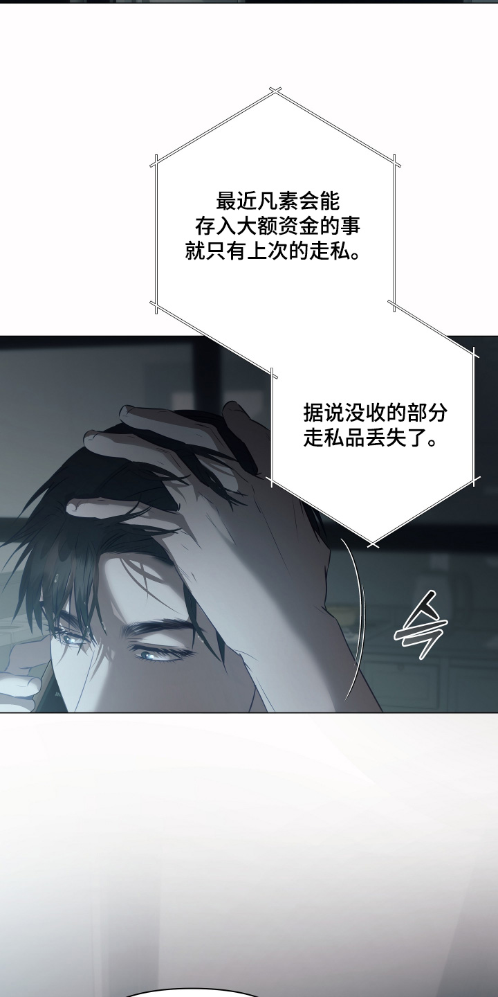 忠诚的背面漫画,第36章：太傻了2图