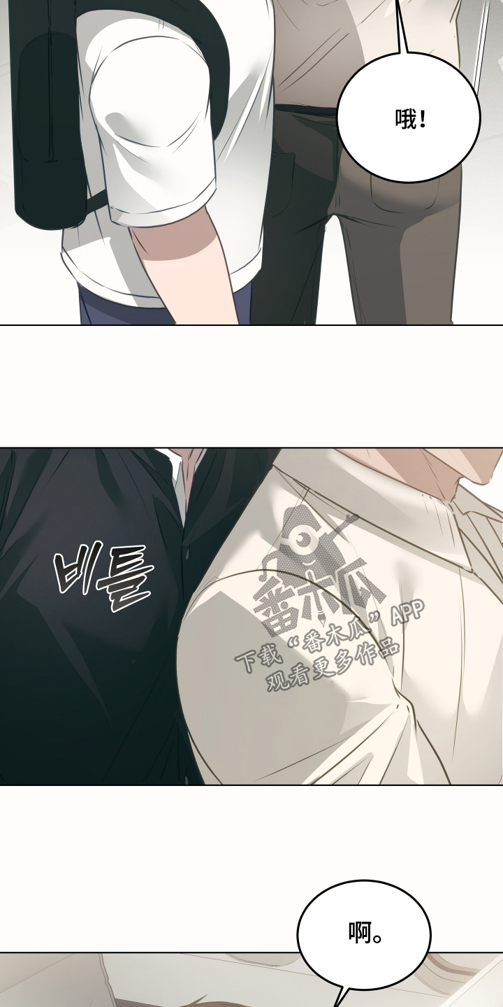 忠诚的背面漫画,第40章：好丢脸1图
