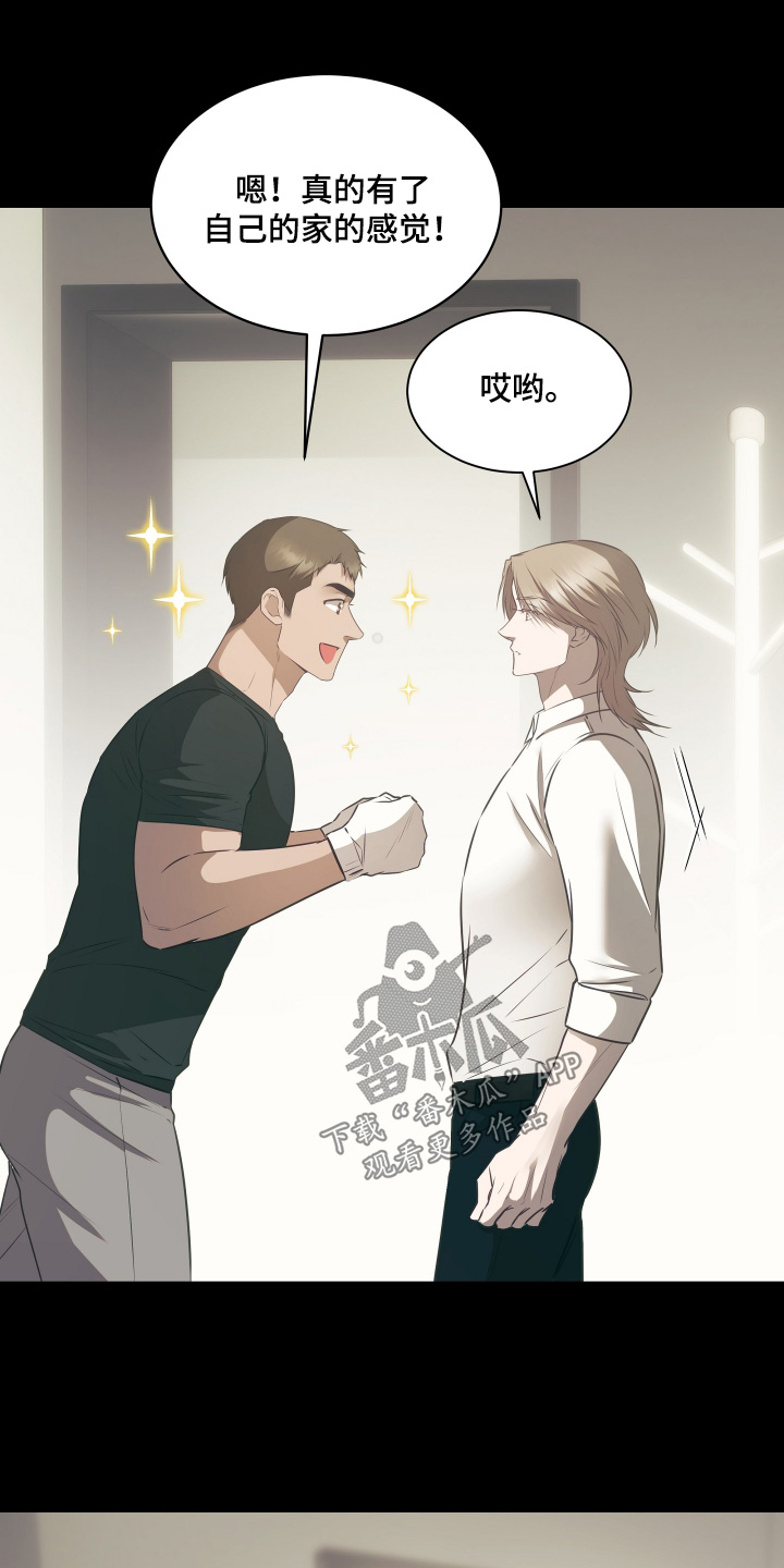 忠诚的背面漫画,第37章：明天见4图