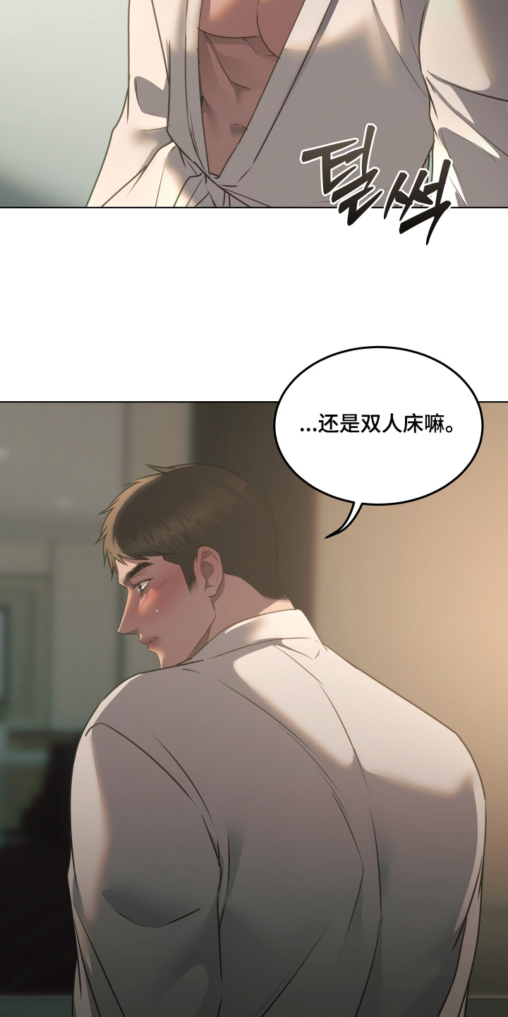 忠诚的背面漫画,第45章：你要负责2图