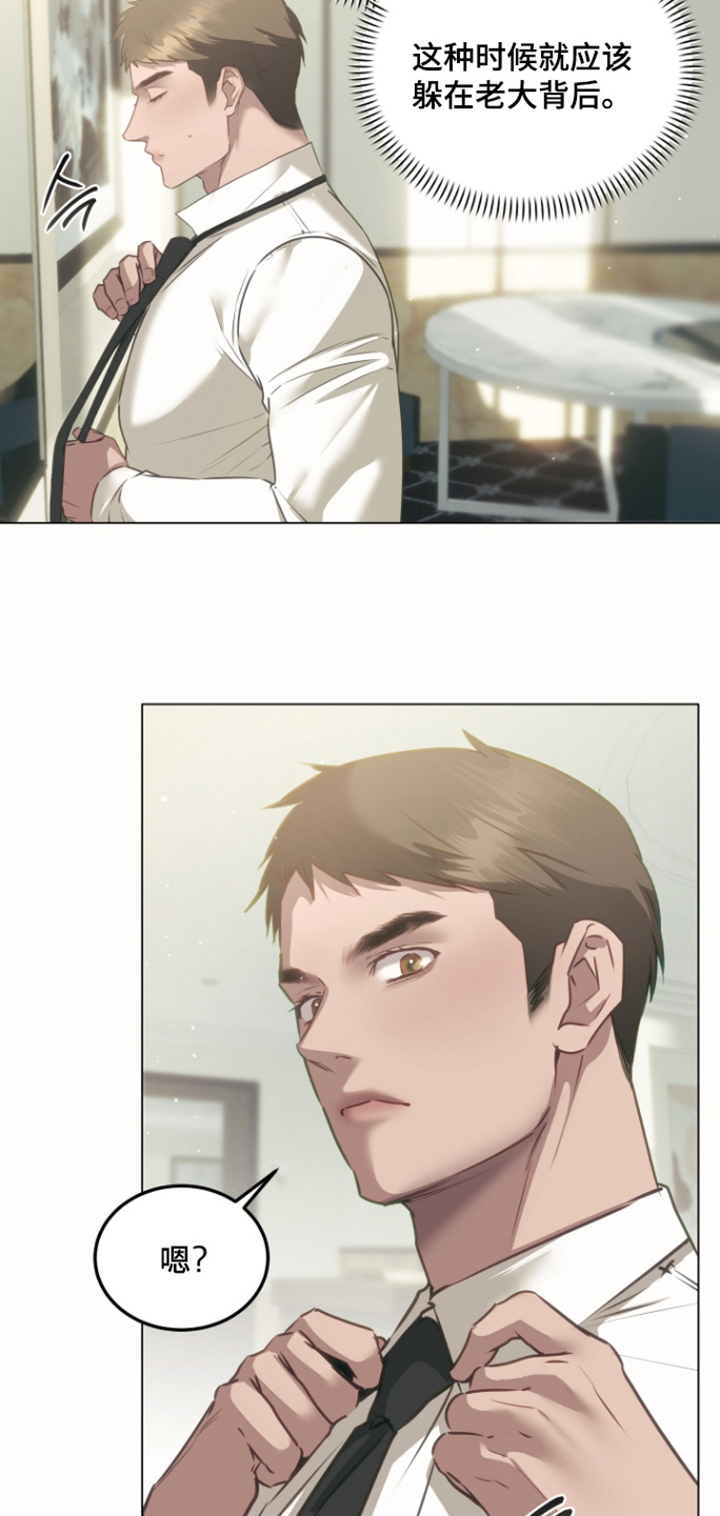 忠诚的背面漫画,第47章：故障5图