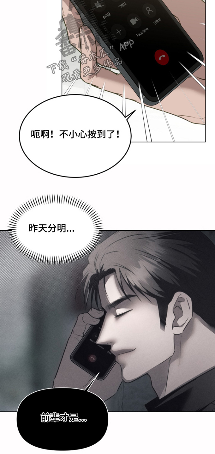 忠诚的背面漫画,第46章：你醒了4图