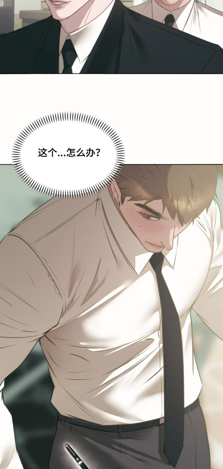 忠诚的背面漫画,第47章：故障3图