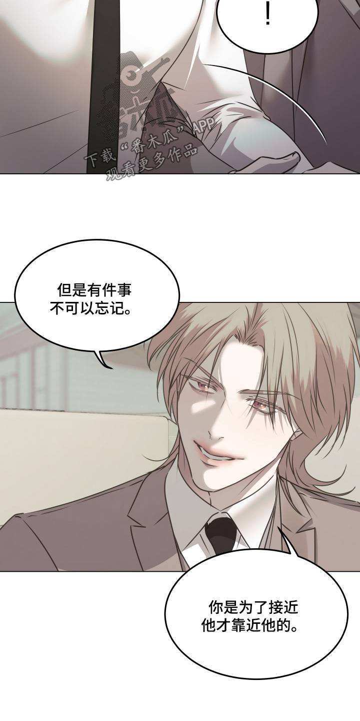 忠诚的背面漫画,第50章：这个男人2图