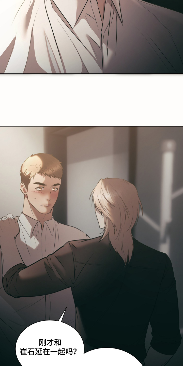 忠诚的背面漫画,第37章：明天见4图