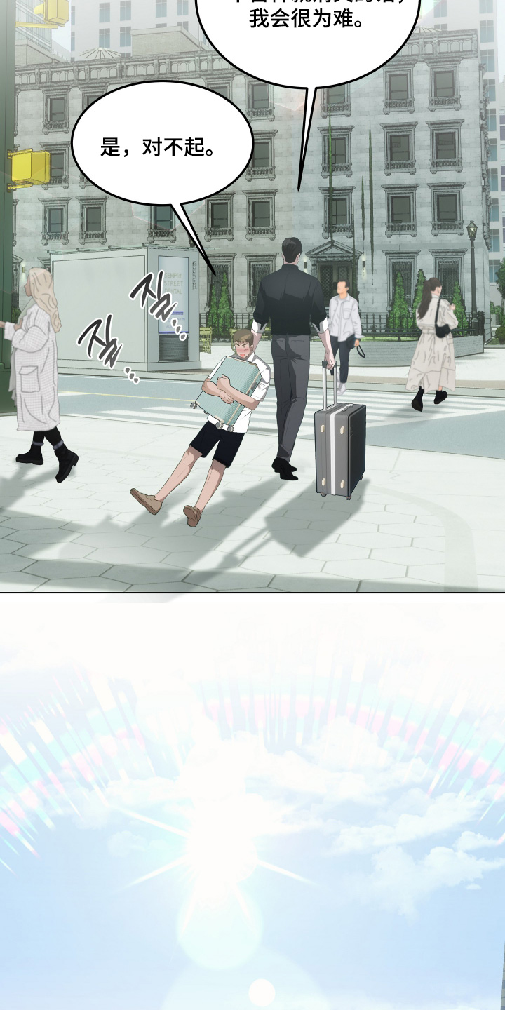 忠诚的背面漫画,第41章：不要妨碍我4图