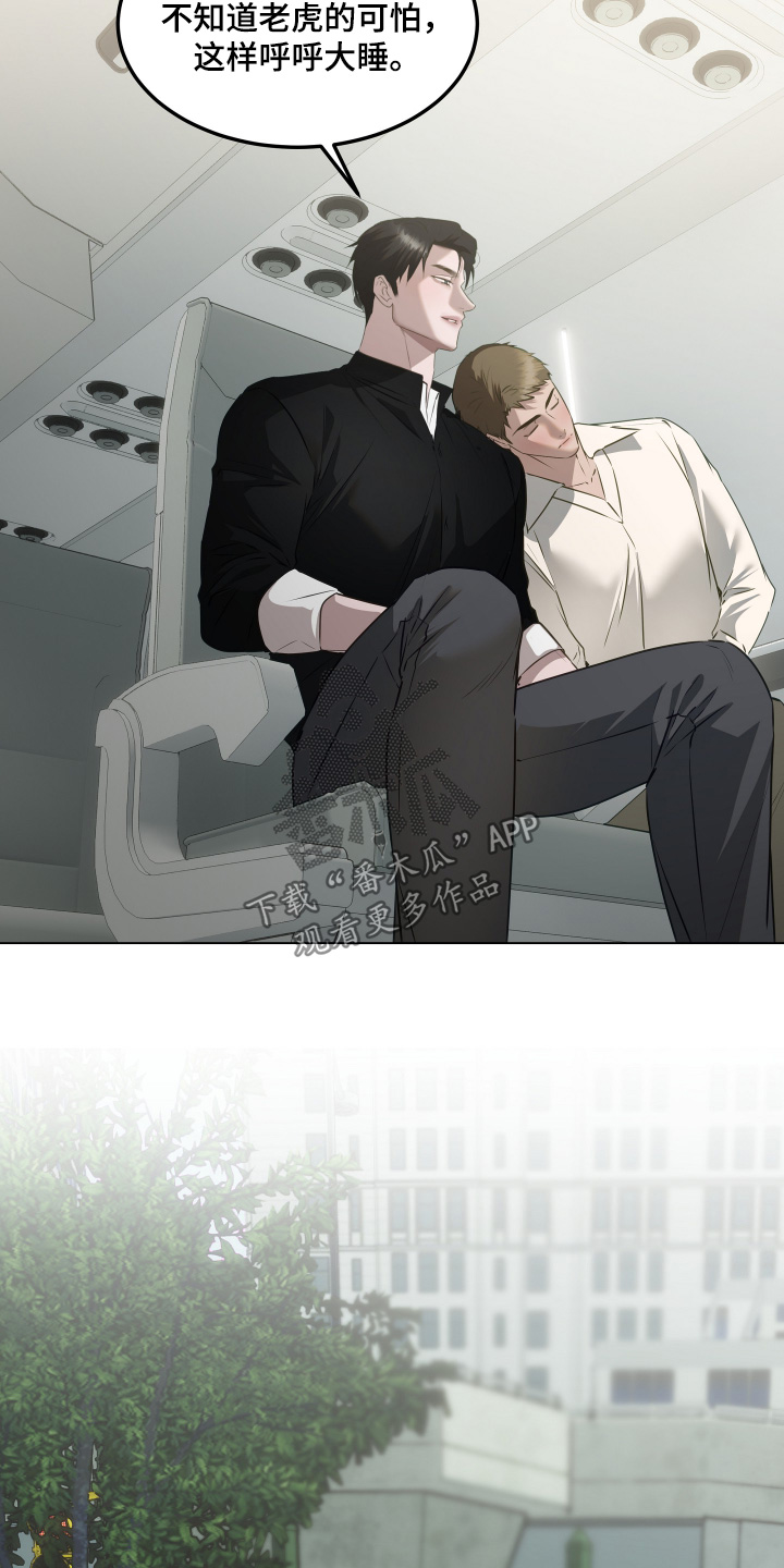 忠诚的背面漫画,第41章：不要妨碍我1图
