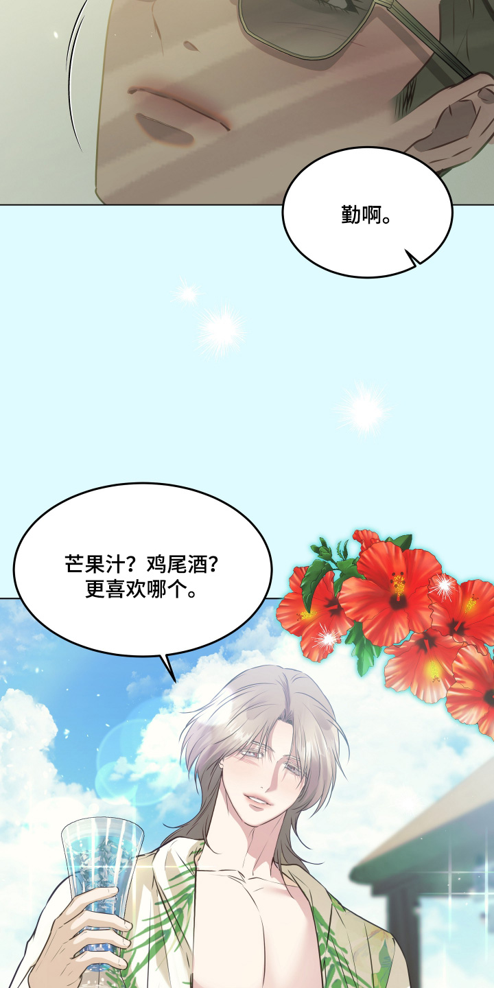忠诚的背面漫画,第40章：好丢脸5图