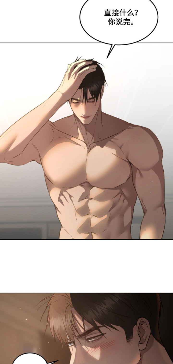 忠诚的背面漫画,第46章：你醒了1图