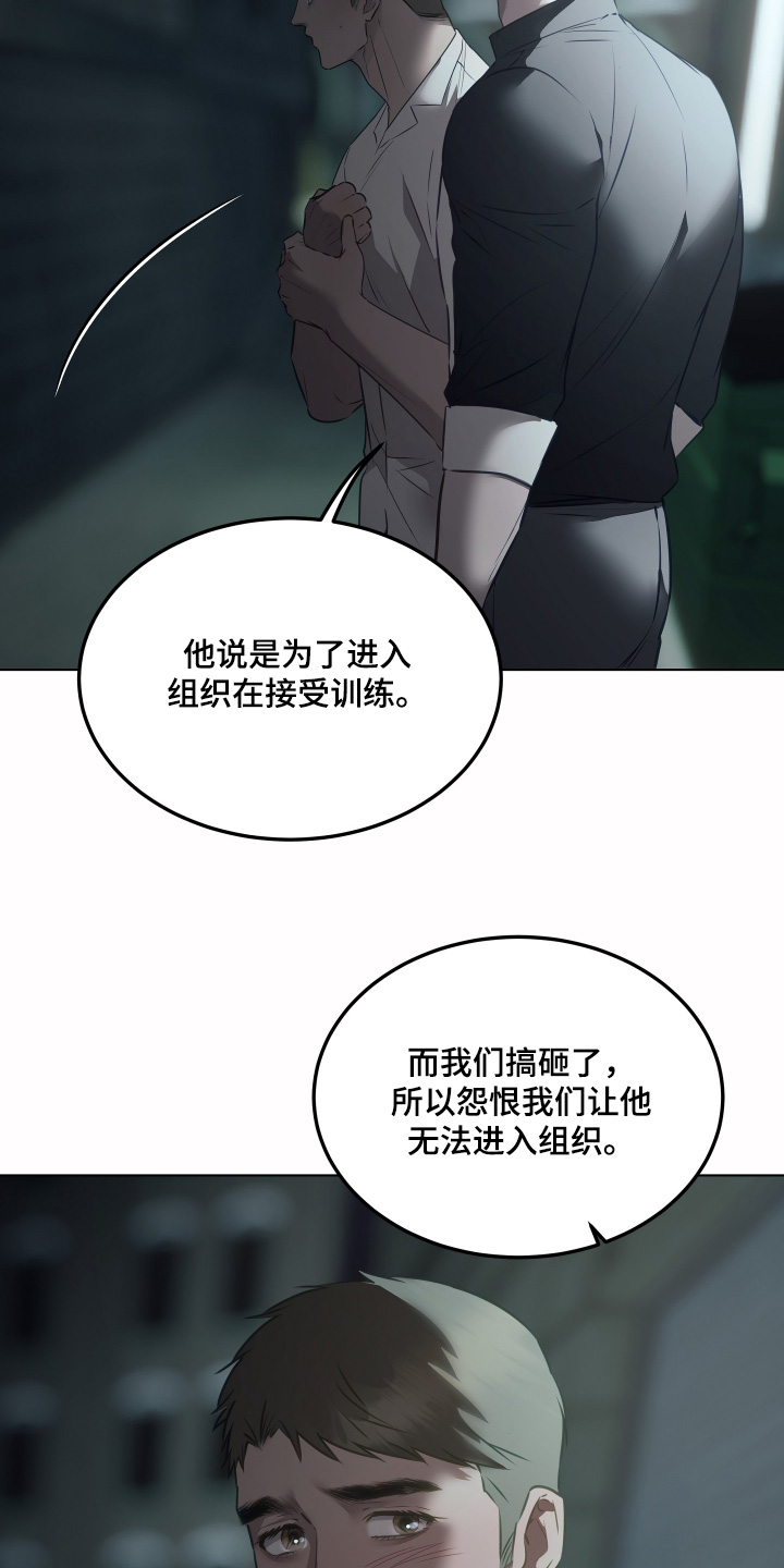 忠诚的背面漫画,第42章：介绍一下5图