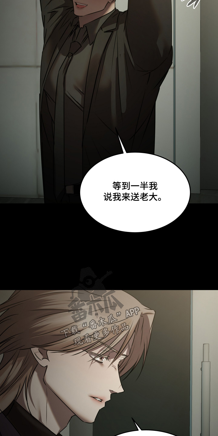忠诚的背面漫画,第49章：多亏了老大1图