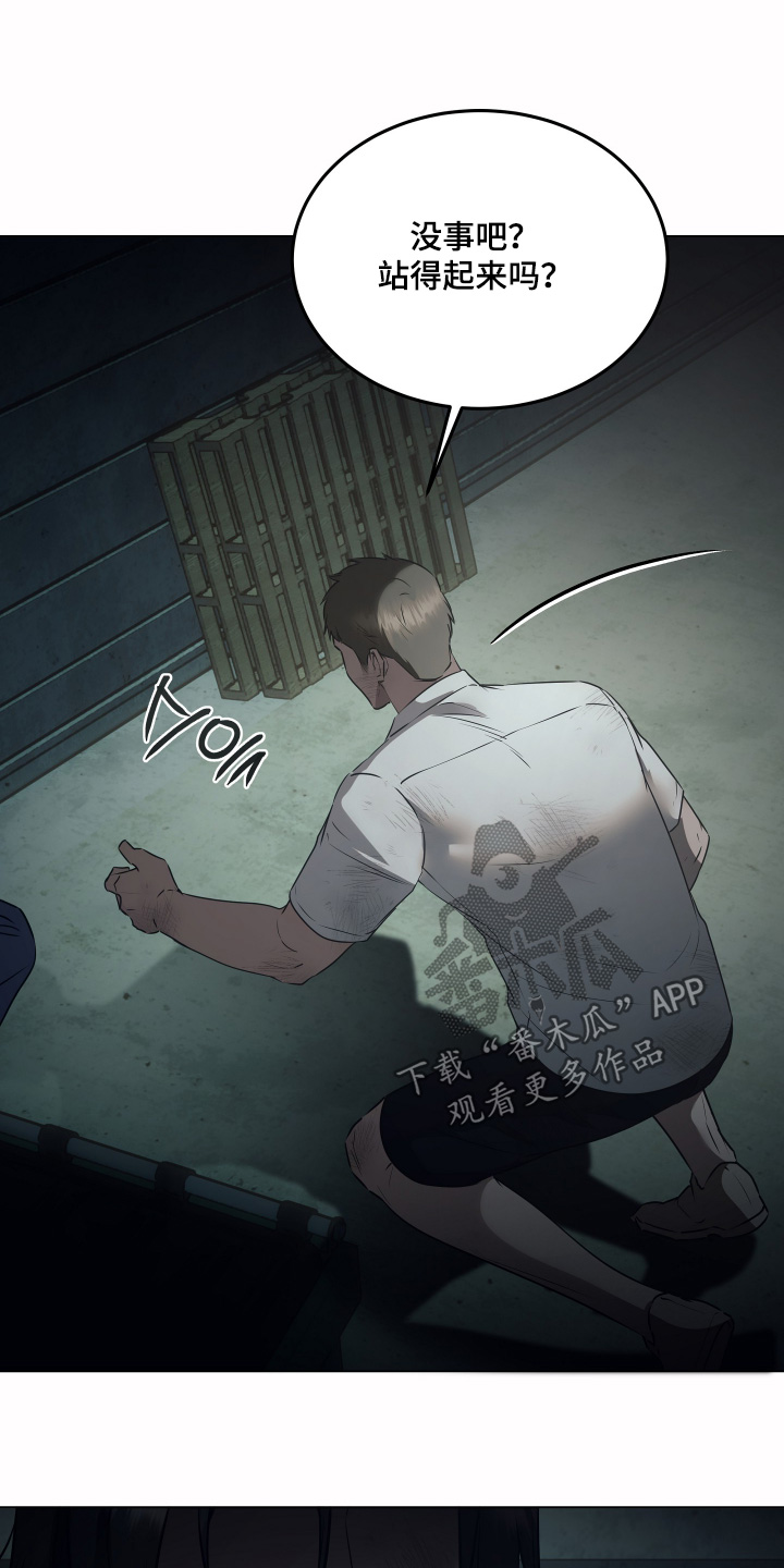 忠诚的背面漫画,第42章：介绍一下5图
