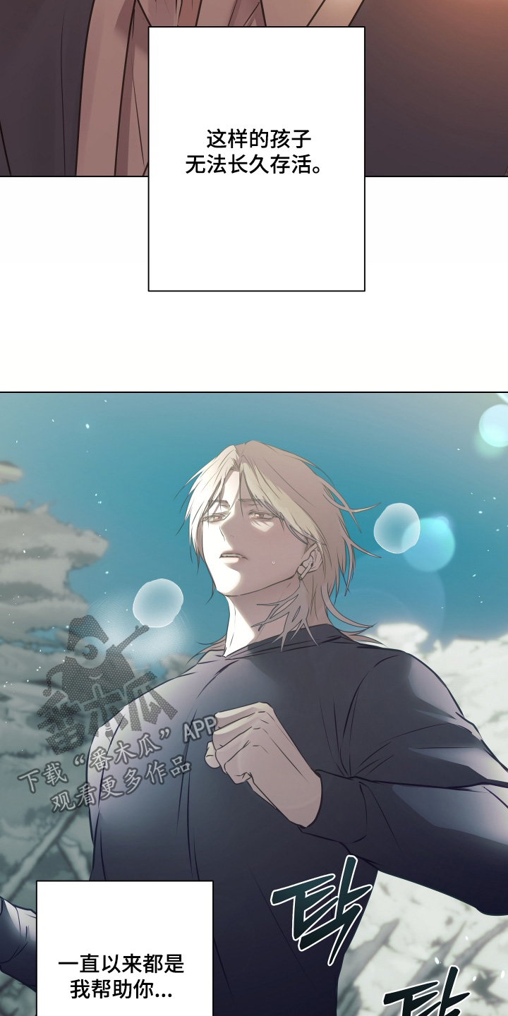 忠诚的背面漫画,第38章：请相信我4图