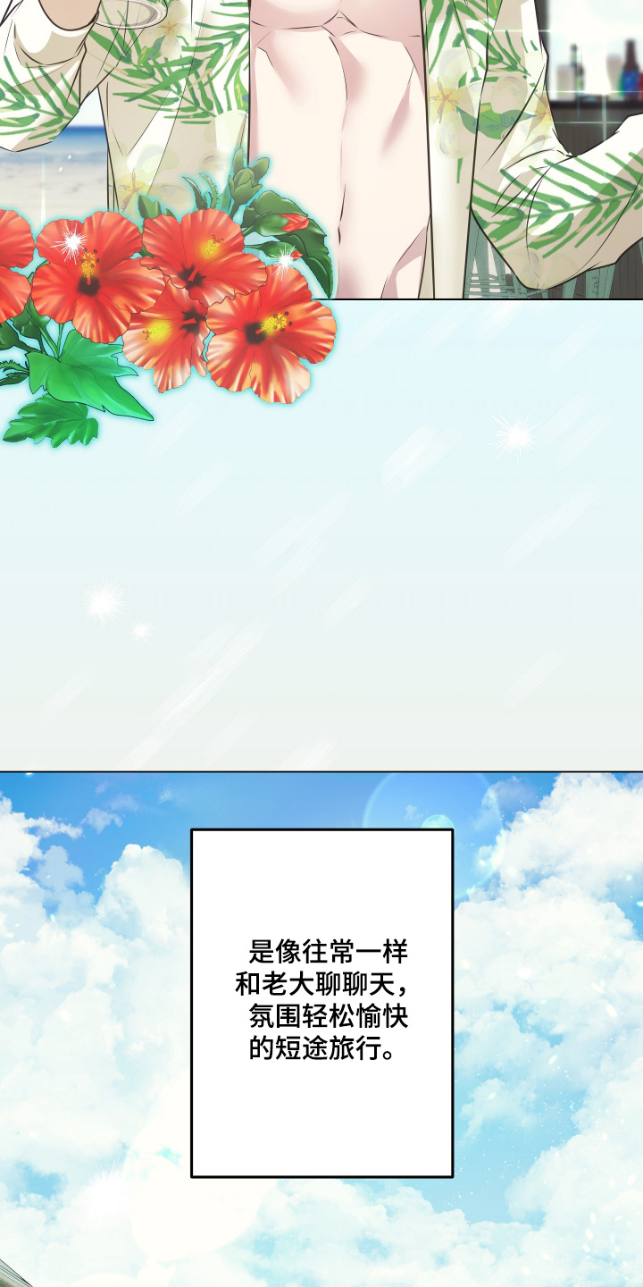 忠诚的背面漫画,第40章：好丢脸1图