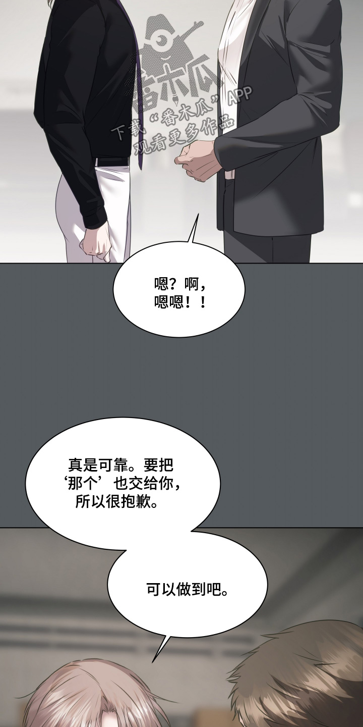 忠诚的背面漫画,第39章：不可思议3图