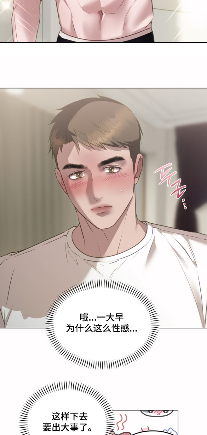 忠诚的背面漫画,第46章：你醒了4图