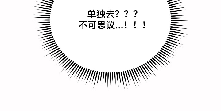 忠诚的背面漫画,第39章：不可思议4图