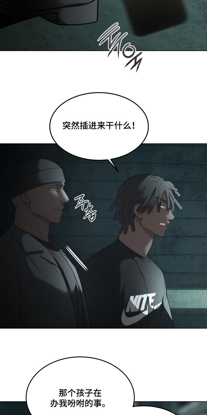 忠诚的背面漫画,第42章：介绍一下2图