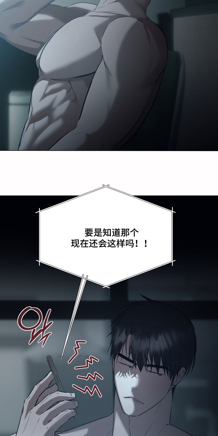 忠诚的背面漫画,第36章：太傻了4图