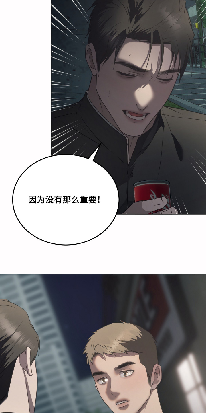 忠诚的背面漫画,第44章：你要去哪里3图