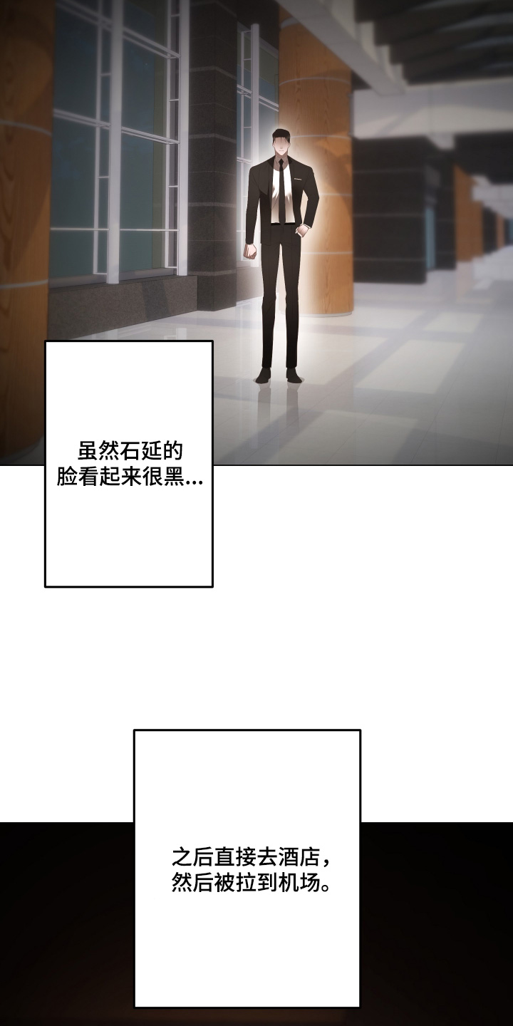 忠诚的背面漫画,第49章：多亏了老大2图