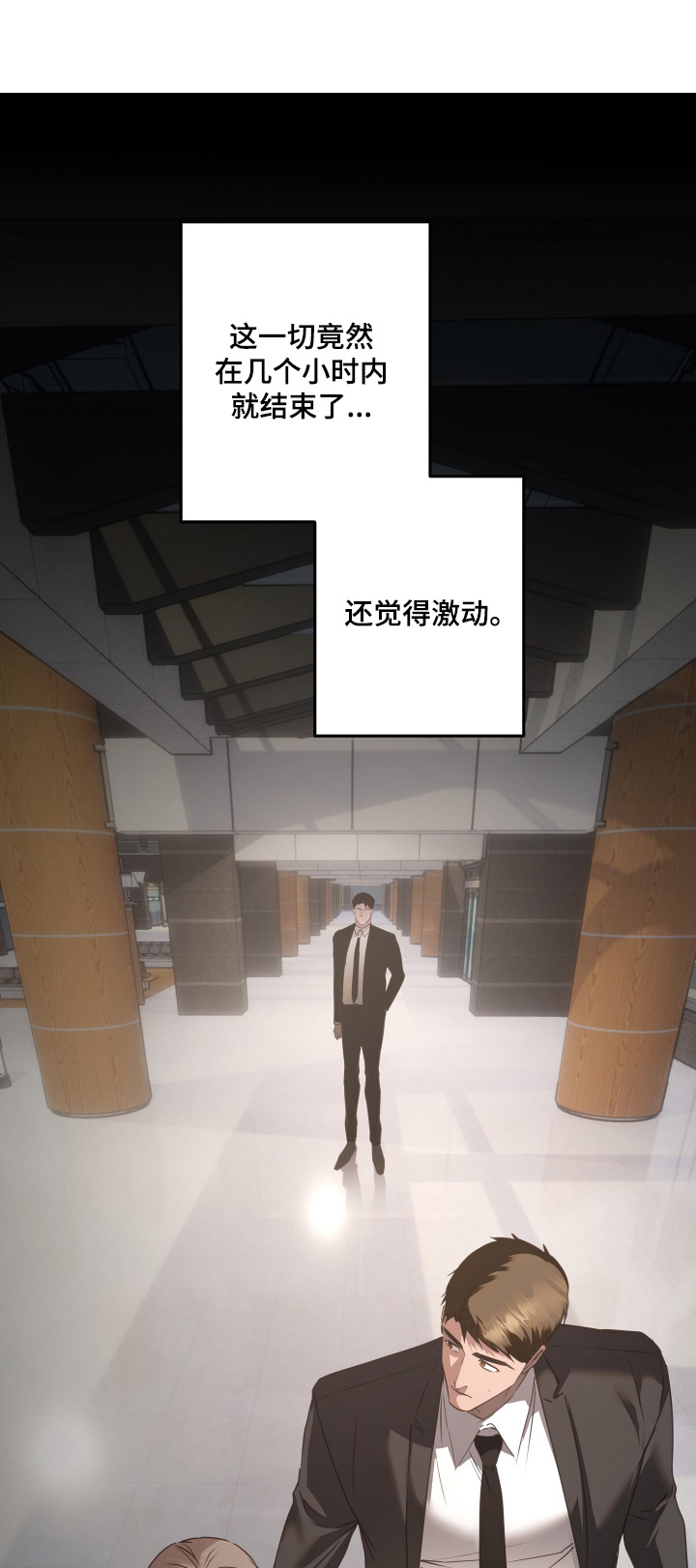 忠诚的背面漫画,第50章：这个男人1图
