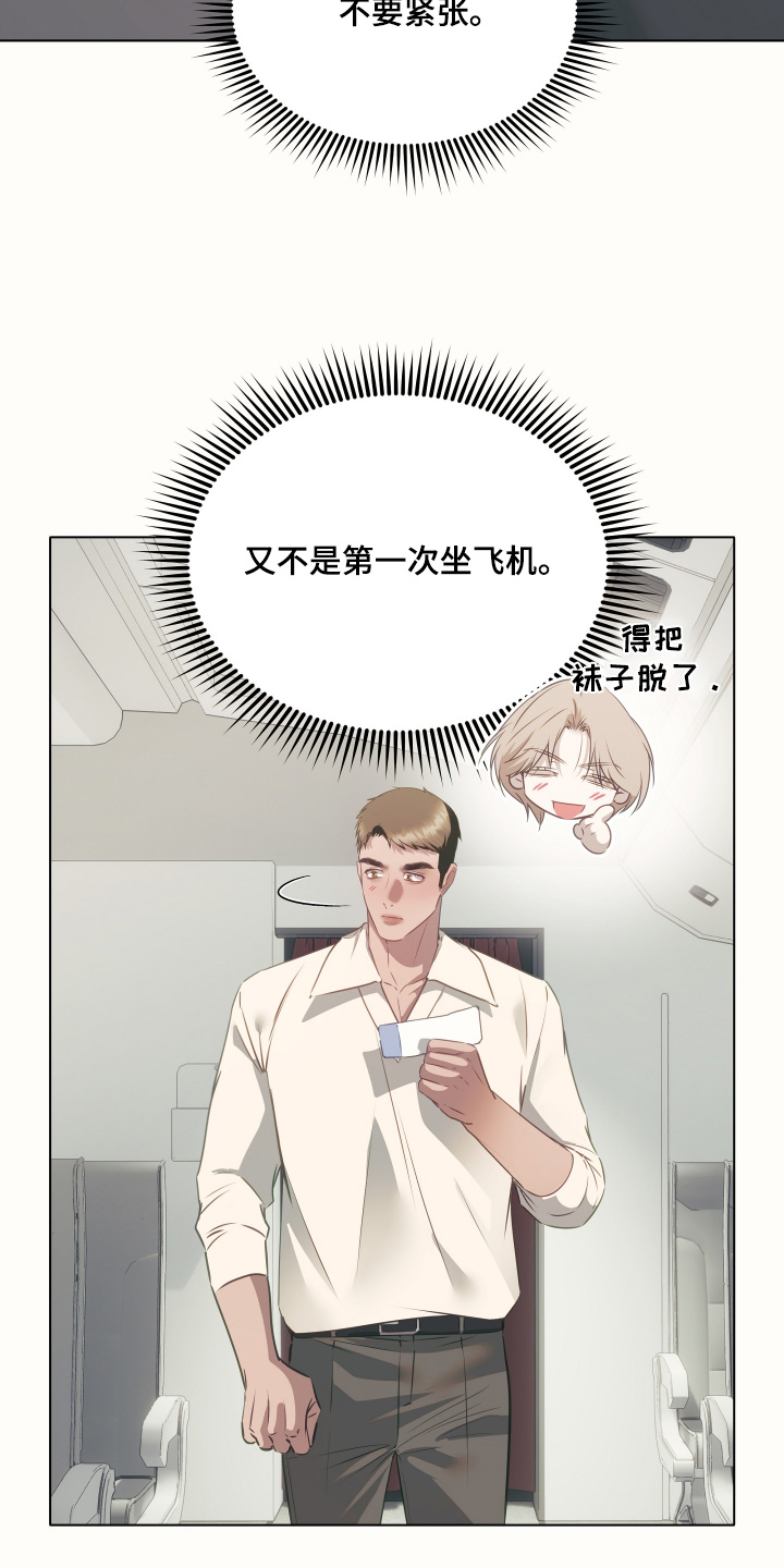 忠诚的背面漫画,第40章：好丢脸4图