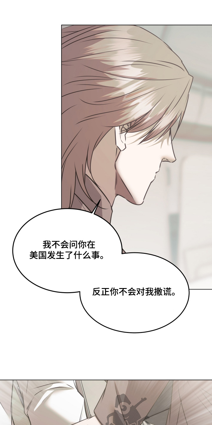 忠诚的背面漫画,第50章：这个男人4图