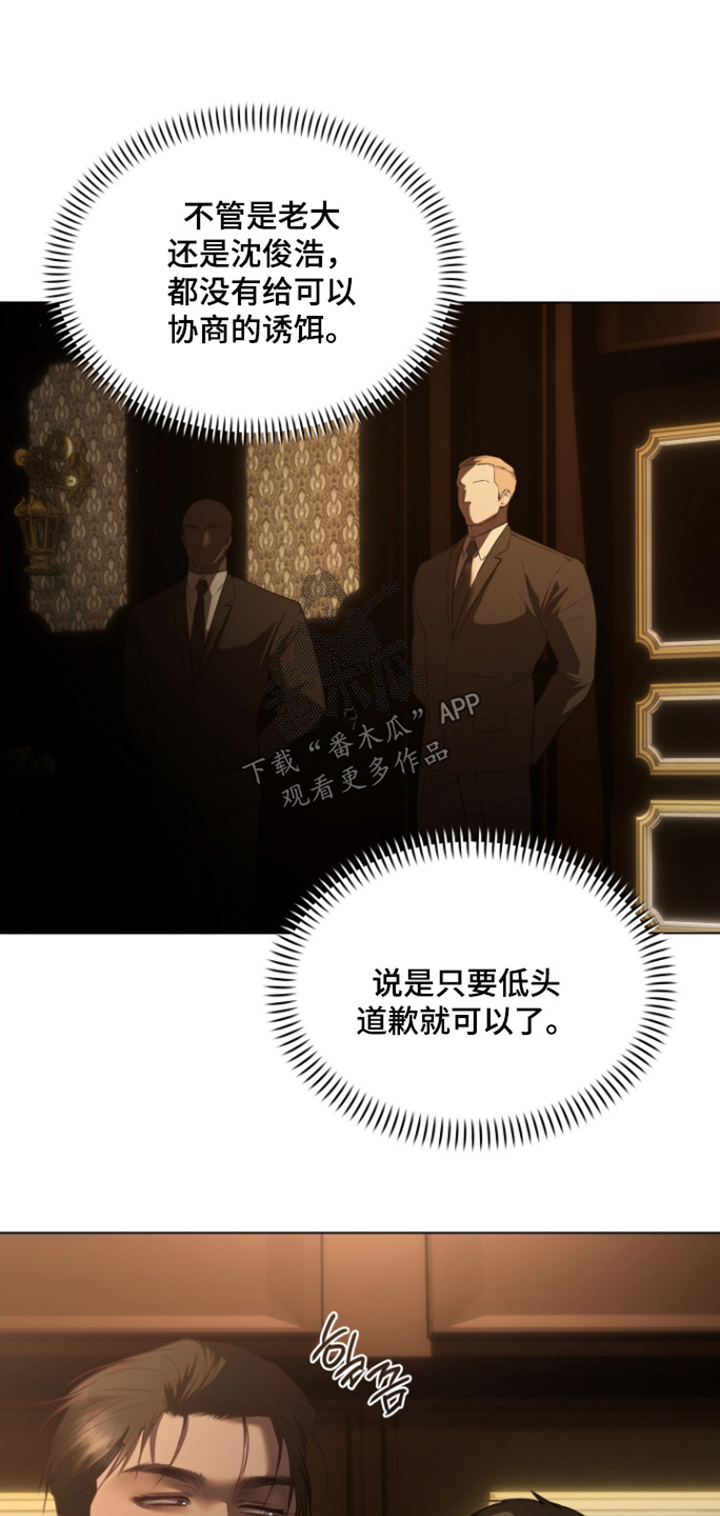 忠诚的背面漫画,第48章：有个好建议2图