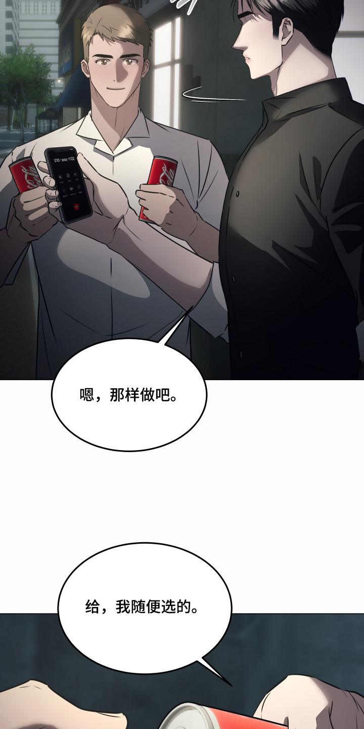 忠诚的背面漫画,第44章：你要去哪里4图