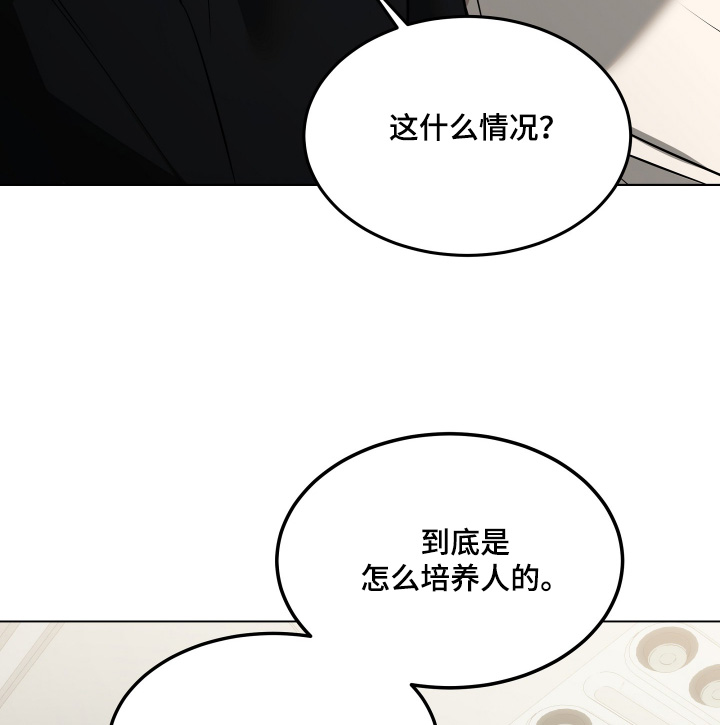 忠诚的背面漫画,第41章：不要妨碍我5图