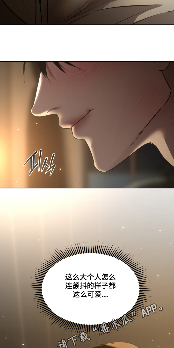忠诚的背面漫画,第45章：你要负责3图