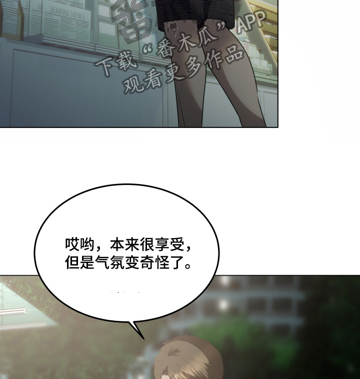 忠诚的背面漫画,第43章：搞不懂这个家伙4图