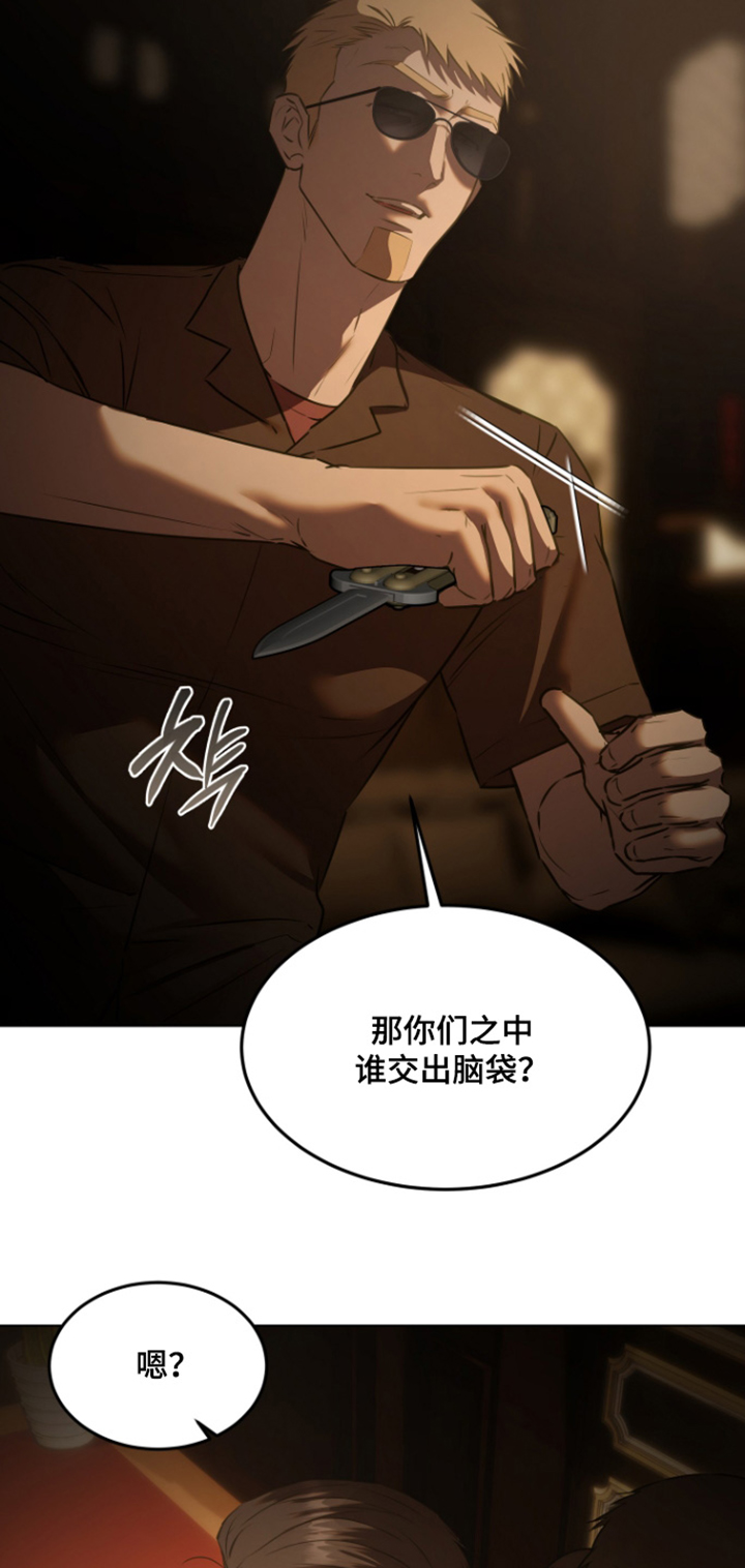 忠诚的背面漫画,第48章：有个好建议2图