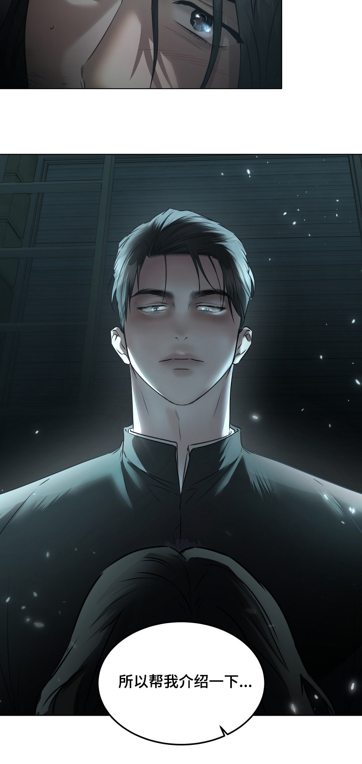 忠诚的背面漫画,第42章：介绍一下1图