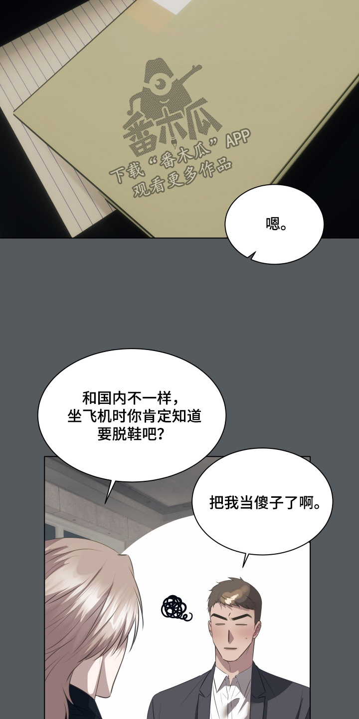 忠诚的背面漫画,第39章：不可思议3图