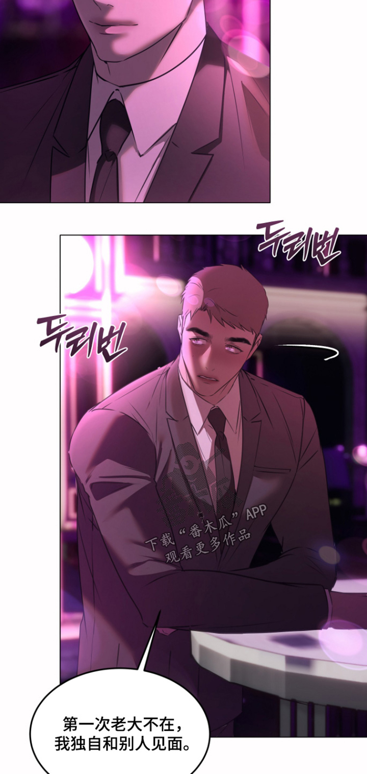 忠诚的背面漫画,第47章：故障2图