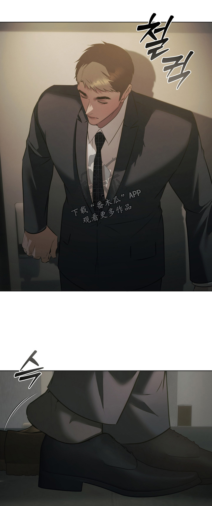 忠诚的背面漫画,第37章：明天见1图