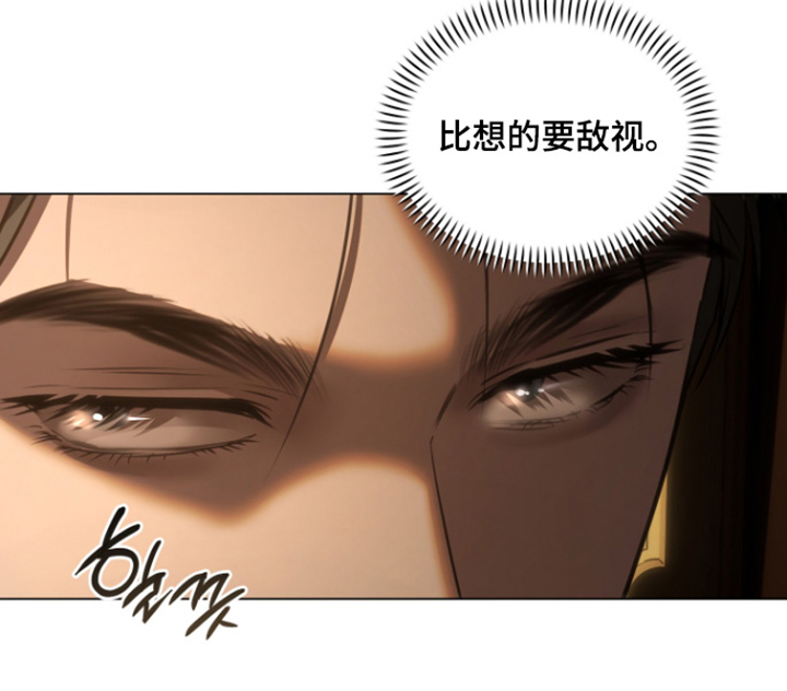 忠诚的背面漫画,第48章：有个好建议1图