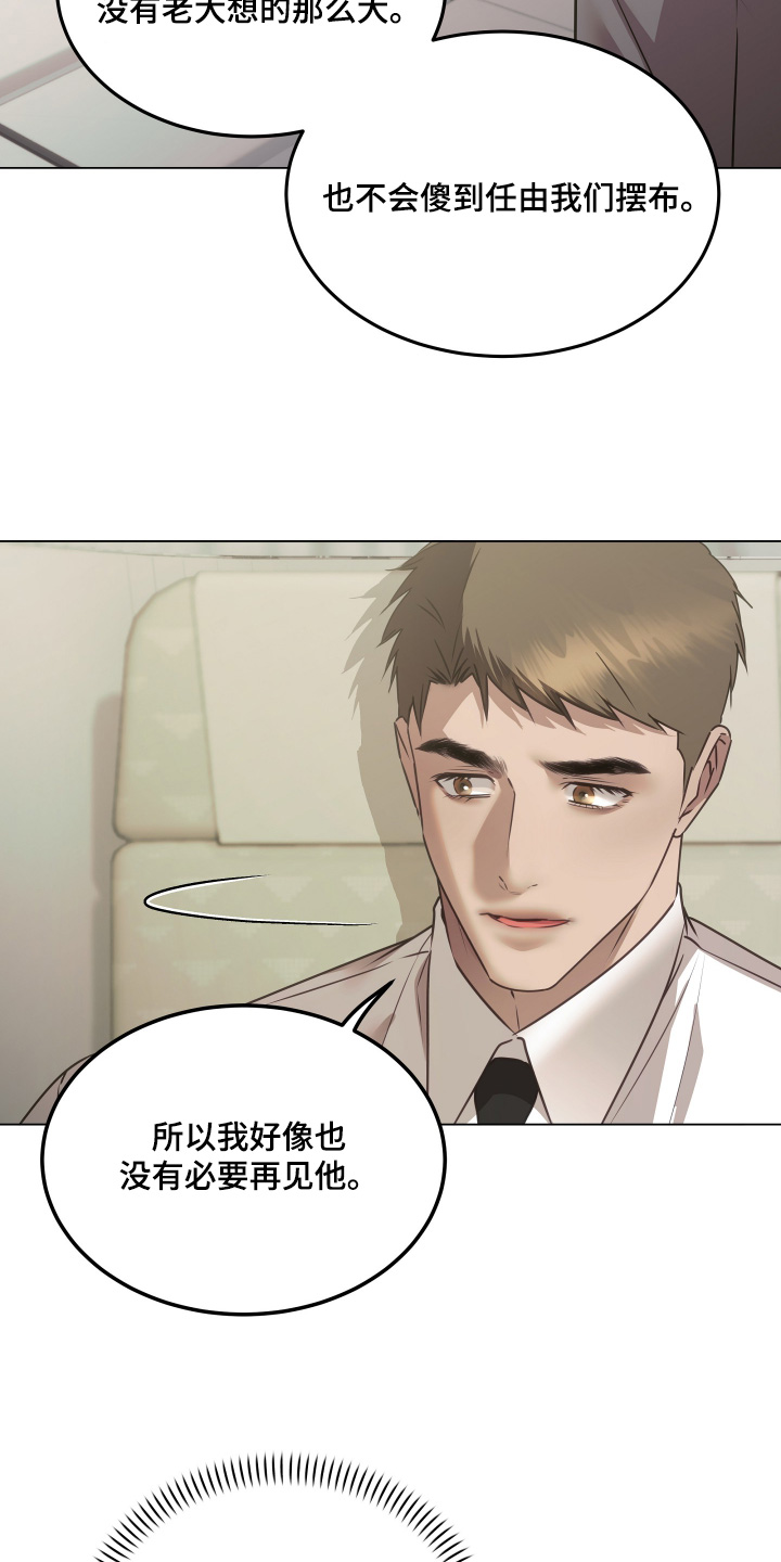忠诚的背面漫画,第50章：这个男人5图