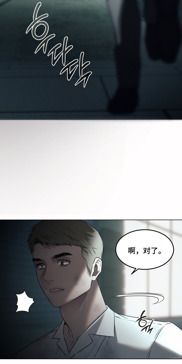 忠诚的背面漫画,第42章：介绍一下4图