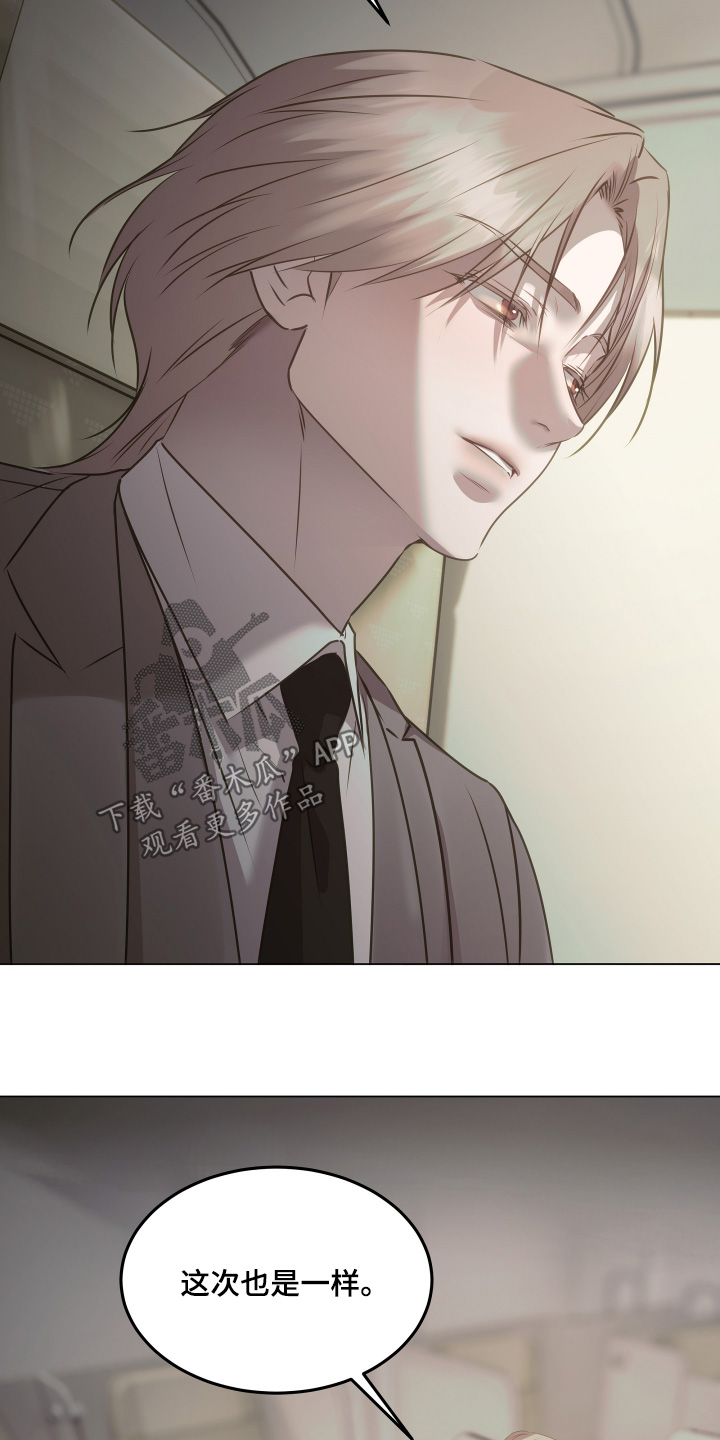 忠诚的背面漫画,第50章：这个男人4图