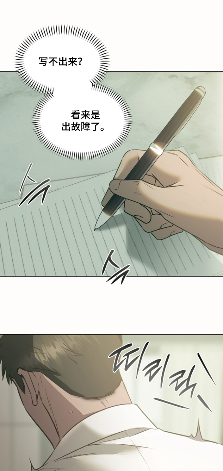 忠诚的背面漫画,第47章：故障4图