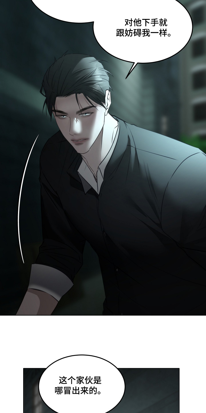 忠诚的背面漫画,第42章：介绍一下3图