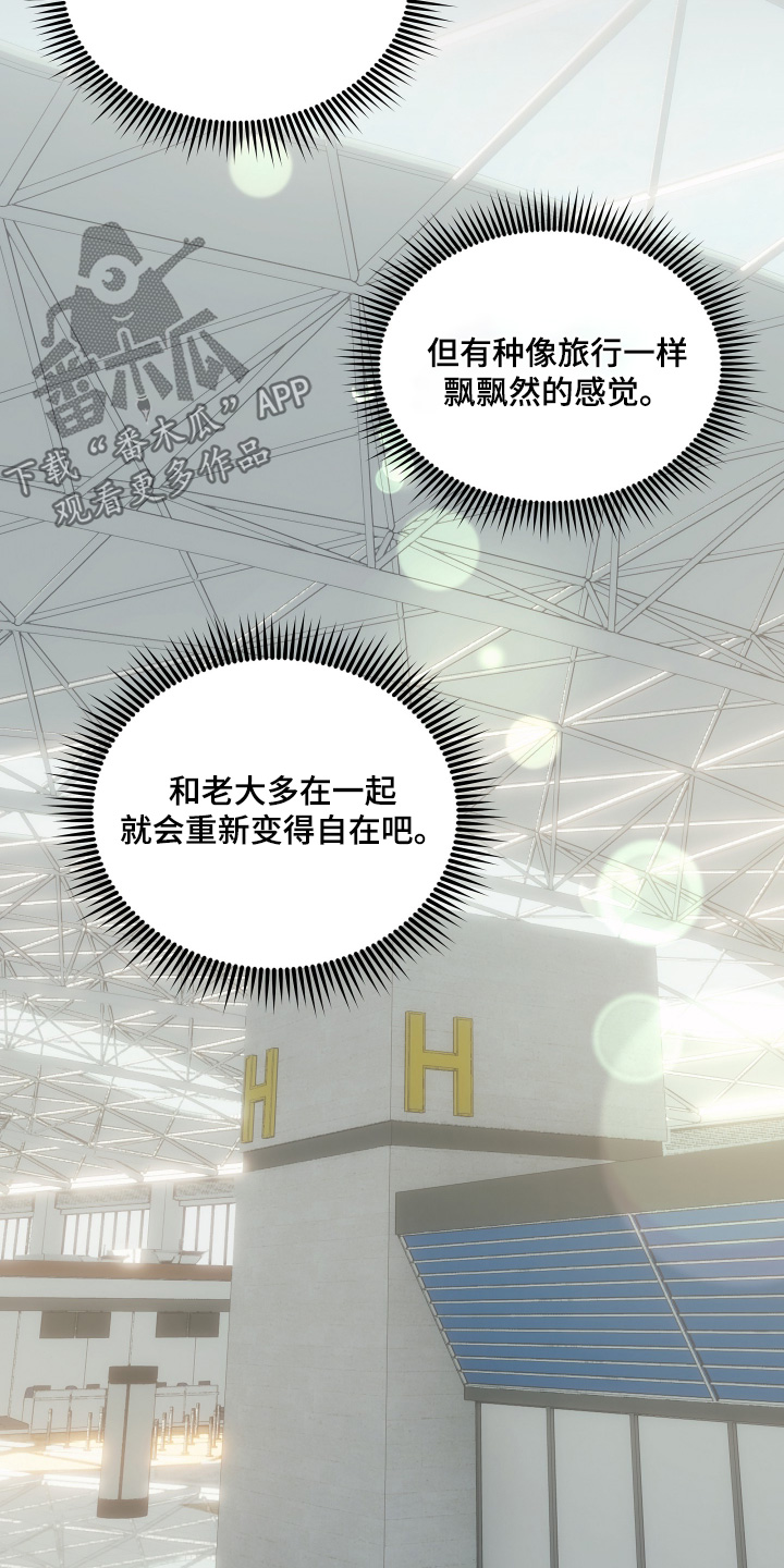 忠诚的背面漫画,第39章：不可思议1图
