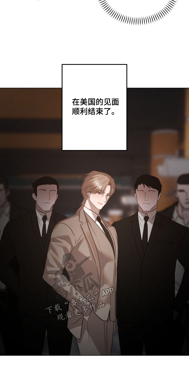 忠诚的背面漫画,第49章：多亏了老大5图