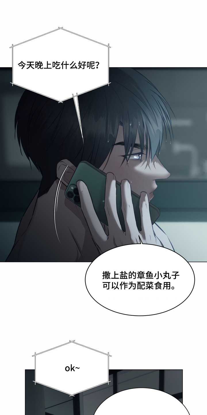 忠诚的背面漫画,第36章：太傻了5图